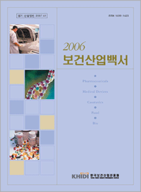 2006보건산업백서
