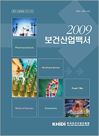 2009보건산업백서