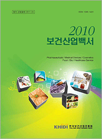 2010보건산업백서