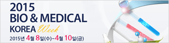 2015 BIO&MEDICAL KOREA week 2015년 4월 8일(수)~4월10일(금)