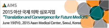 AIMS 2015 아산 국제 의학 심포지엄 Translation and convergence for Future Medicine June 10(Fri), 205 Asan Medical Center, seoul, Korea
