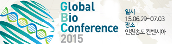 Gloval Bio Conference 2015 일시 15.06.29~07.03 장소 인천송도 컨벤시아