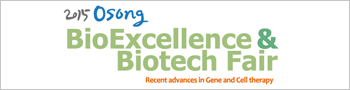 2015 Osong BioExcellence & Biotech Fair 개최 및 참가 신청 안내