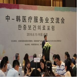 제8회 한중보건의료포럼에서 보건복지부 이동욱 보건산업정책국장이 축사를 통해 한국의 외국인환자 권익보호 정책 등에 대해 소개