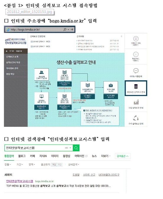의료기기 생산·수출·수입 실적보고 실시 < 전체>기관별 공지사항>알림마당-의료기기산업정보 종합정보시스템 의료기기 생산·수출·수입... 