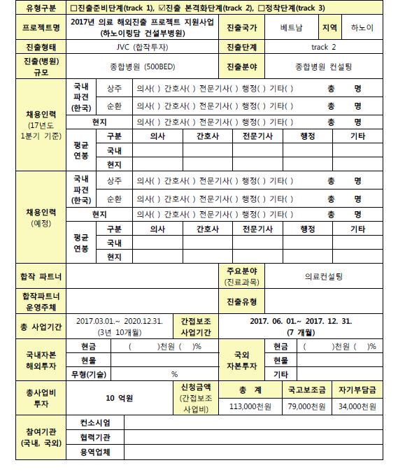 [2017년] 하노이링담 건설부병원(단국대학교병원) - 자세한 내용은 첨부된 파일을 다운받아 확인해 주세요.