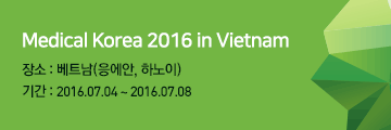 Medical Korea 2016 in Vietnam 장소 : 베트남(응에안, 하노이) 기간 : 2016.07.04 ~ 2016.07.08