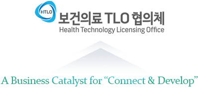 보건의료 TLO 협의체 Health Technology Licensing Office A Business Catalyst for 'Connect & Develop'