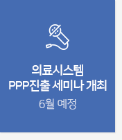 모의입찰 워크숍 개최