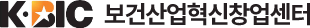 K·BIC 보건산업혁신창업센터 지원사업 접수시스템