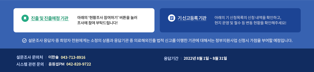 설문조사 관련 내용입니다. 자세한 내용은 아래 글을 참고해주세요.