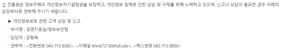 개인정보보호관련고객상담및신고