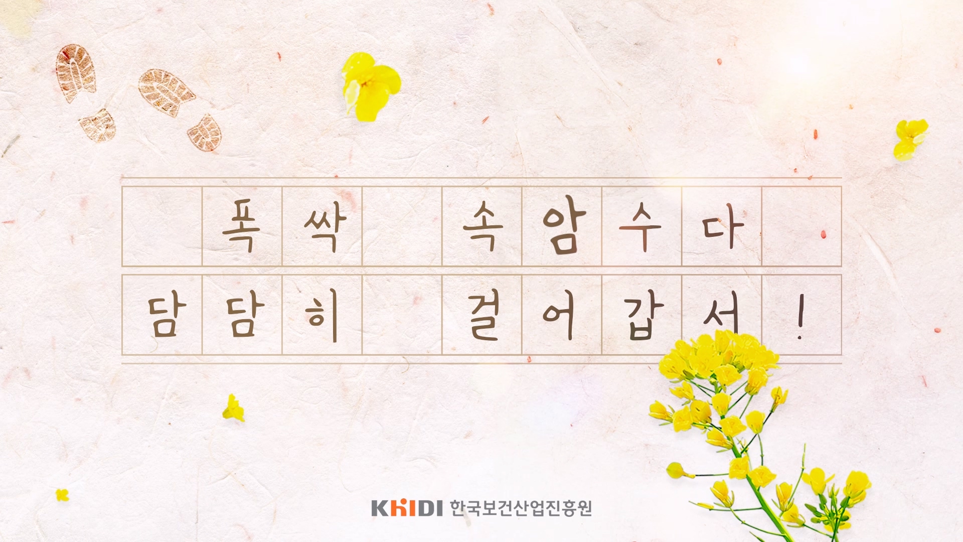 폭싹 속암수다 제주편