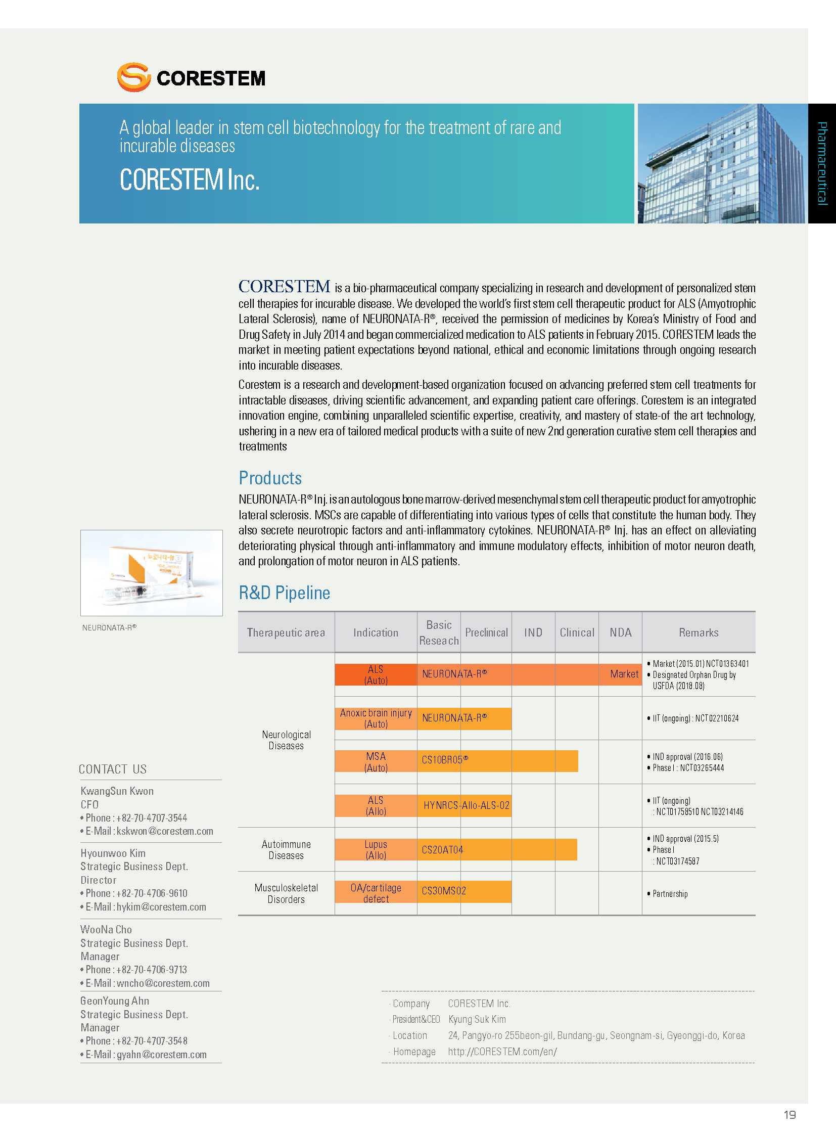 기업정보>혁신형 제약기업-제약산업정보포털