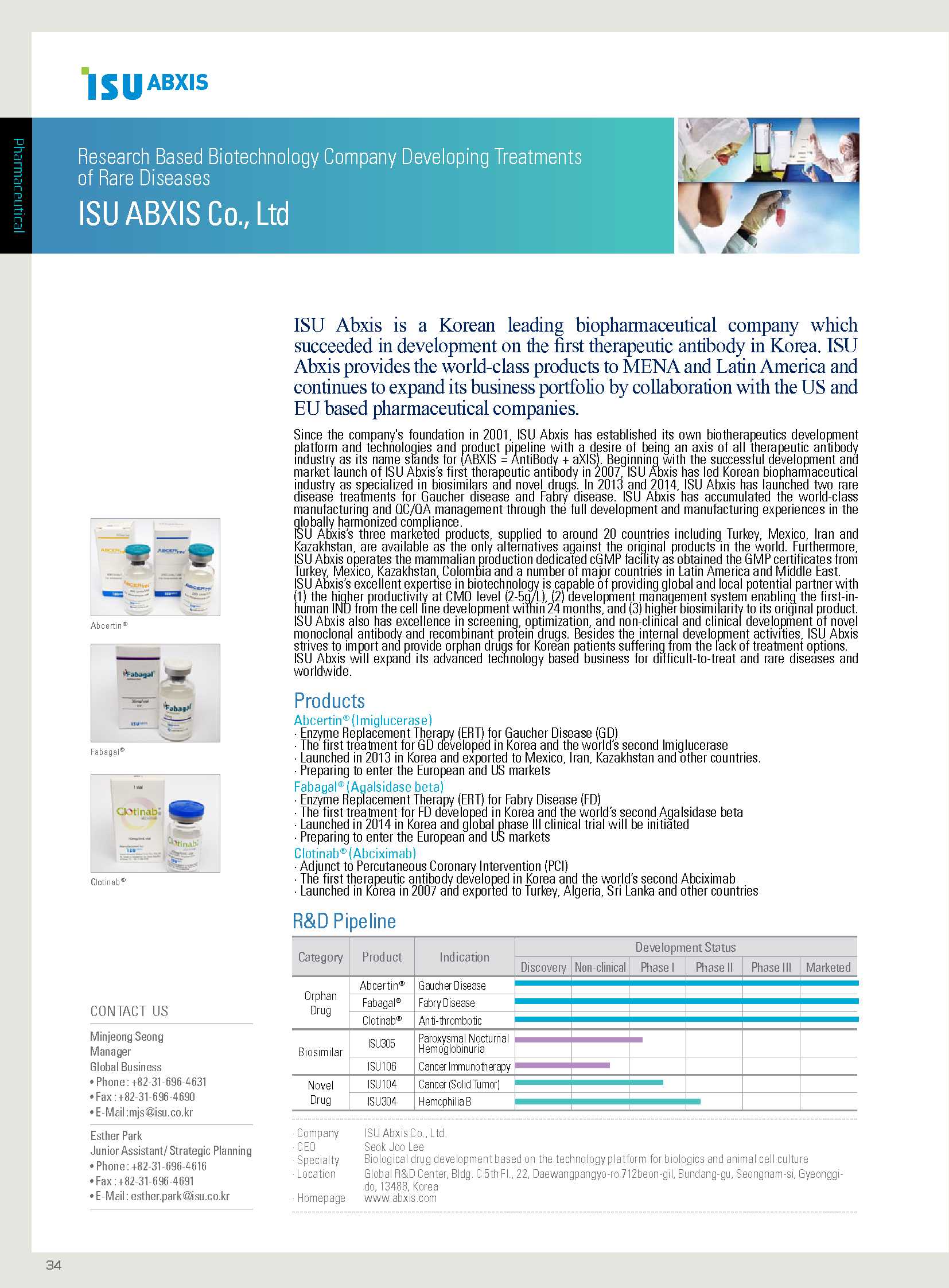 기업정보>혁신형 제약기업-제약산업정보포털