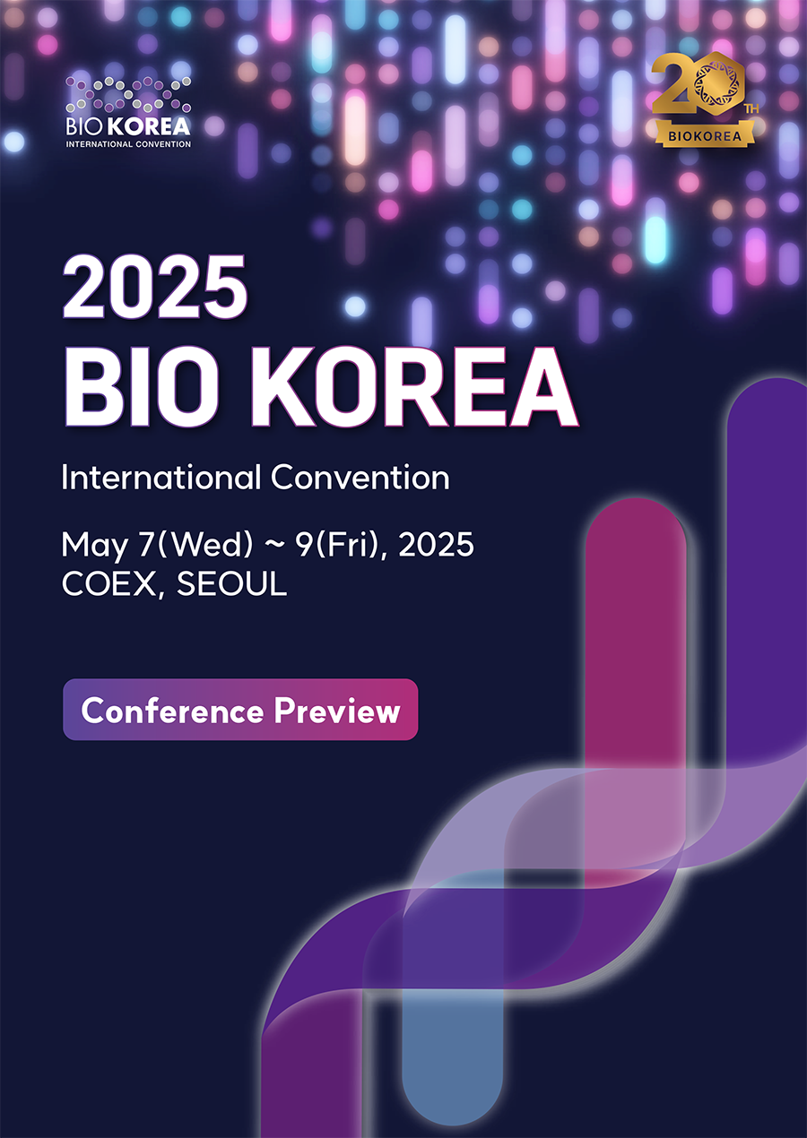 2025 BIO KOREA 5월 7일 수요일부터 9일 금요일까지 서울 COEX