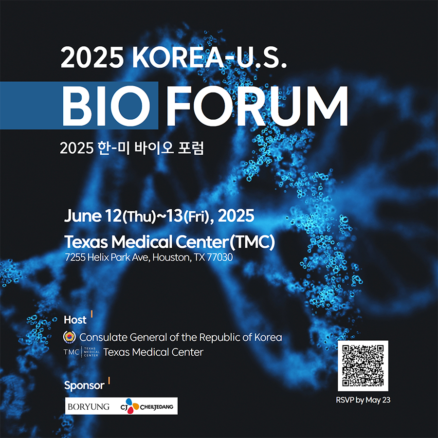 2025년 한미 바이오 포럼 개최 안내 일시 2025년 6월 12일부터 13일까지 장소 텍사스 메디컬 센터