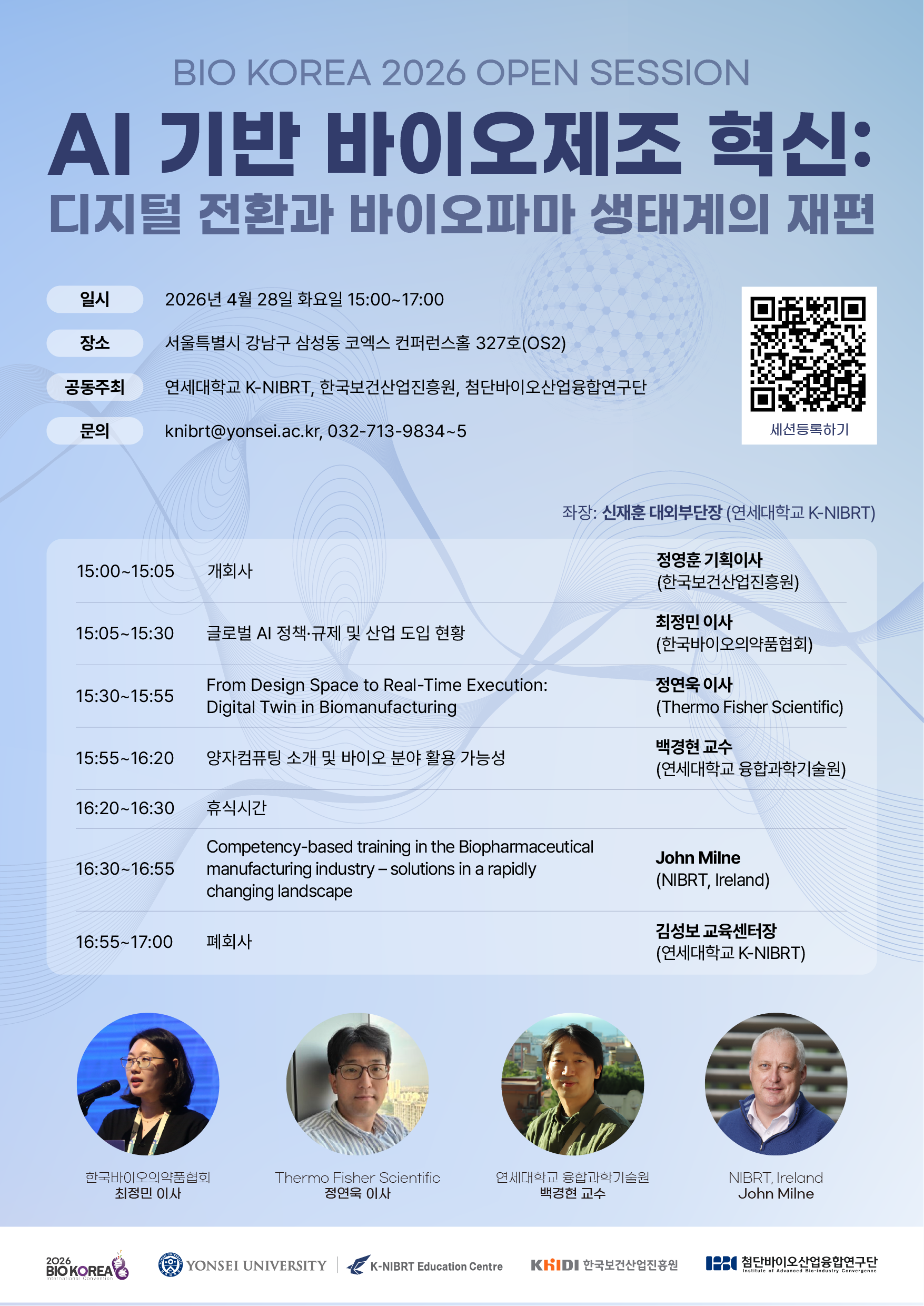 BIO KOREA 2026 OPEN SESSION