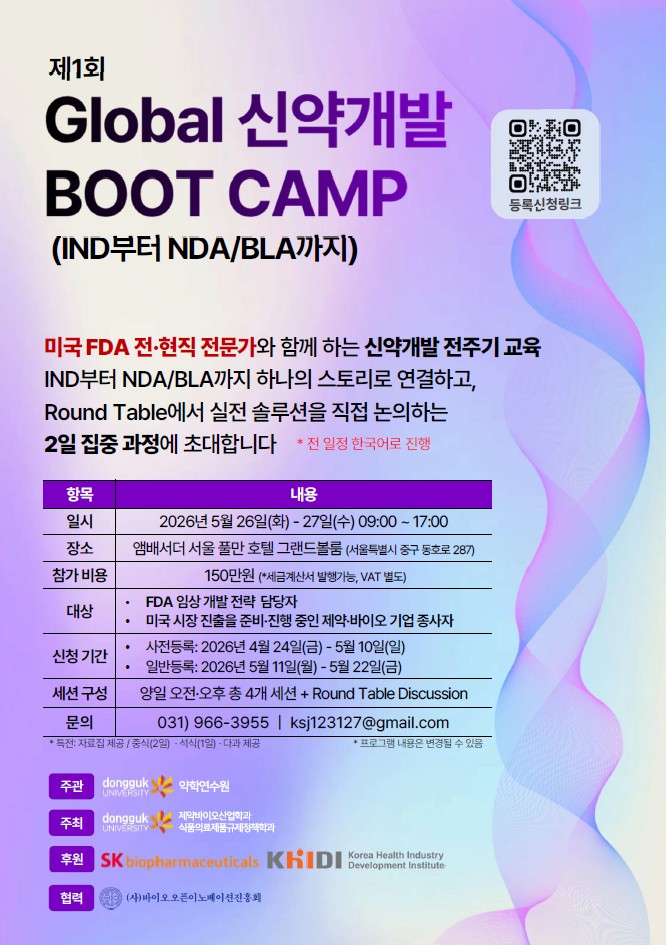 동국대학교_BootCamp 프로그램북(5.26-27)