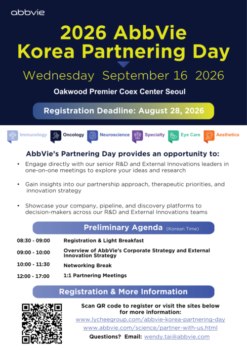 2026 한국애브비 파트너링 데이 참가 기업 모집 공고