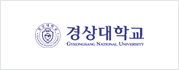 경상대학교