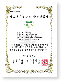 과학기술정보통신부 WEB ACCESSIBILITY 마크(웹 접근성 품질인증 마크) 2024.03.20 ~ 2025.03.19