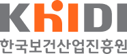 KHIDI 한국보건산업진흥원 심볼마크