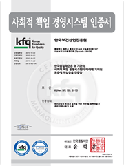 kfq 한국품질재단 사회적 책임 경영시스템 인증서 이미지