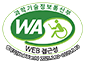 과학기술정보통신부 WA WEB 접근성 웹와치(WebWatch) 2024.3.20~2025.3.19