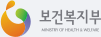 보건복지부