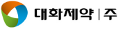 대화제약㈜