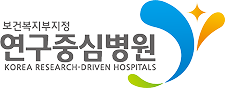 연구중심병원 시그니처 컬러 버전