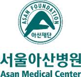 서울아산병원 안암병원